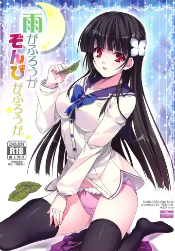 Read [Sato-satoru] Ame ga Furou ga Zombie ga Furou ga - Fhentai