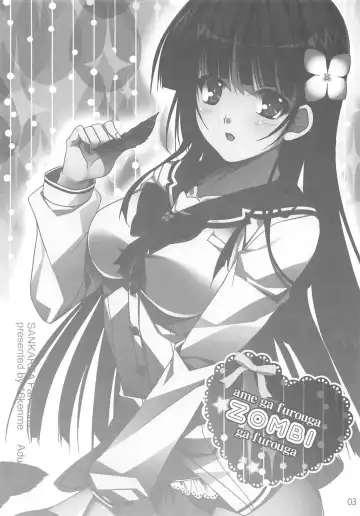 [Sato-satoru] Ame ga Furou ga Zombie ga Furou ga Fhentai - Page 2