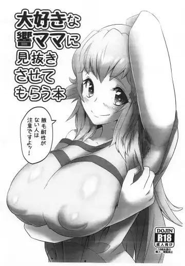 Read [Yuriaki] Daisuki na Hibiki Mama ni Minuki Sasete Morau Hon - Fhentai