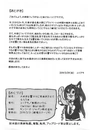 [Yuriaki] Daisuki na Hibiki Mama ni Minuki Sasete Morau Hon Fhentai - Page 10