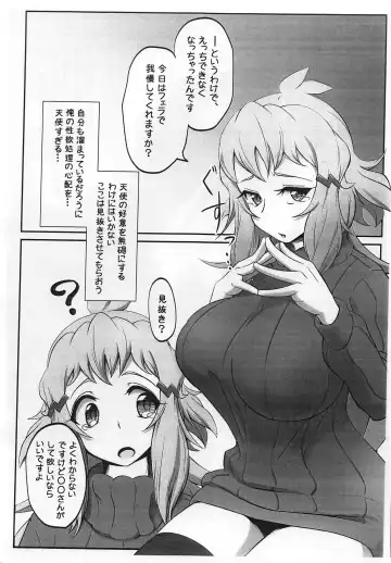 [Yuriaki] Daisuki na Hibiki Mama ni Minuki Sasete Morau Hon Fhentai - Page 4