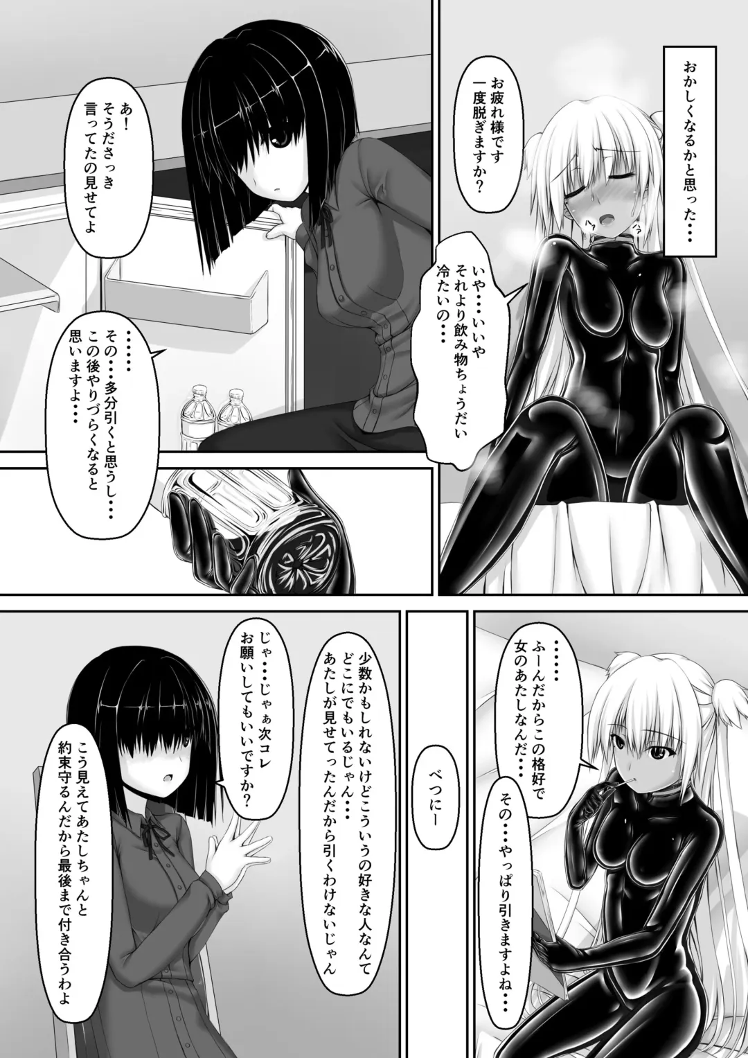 [Sho-yan] Amedama Fhentai - Page 11