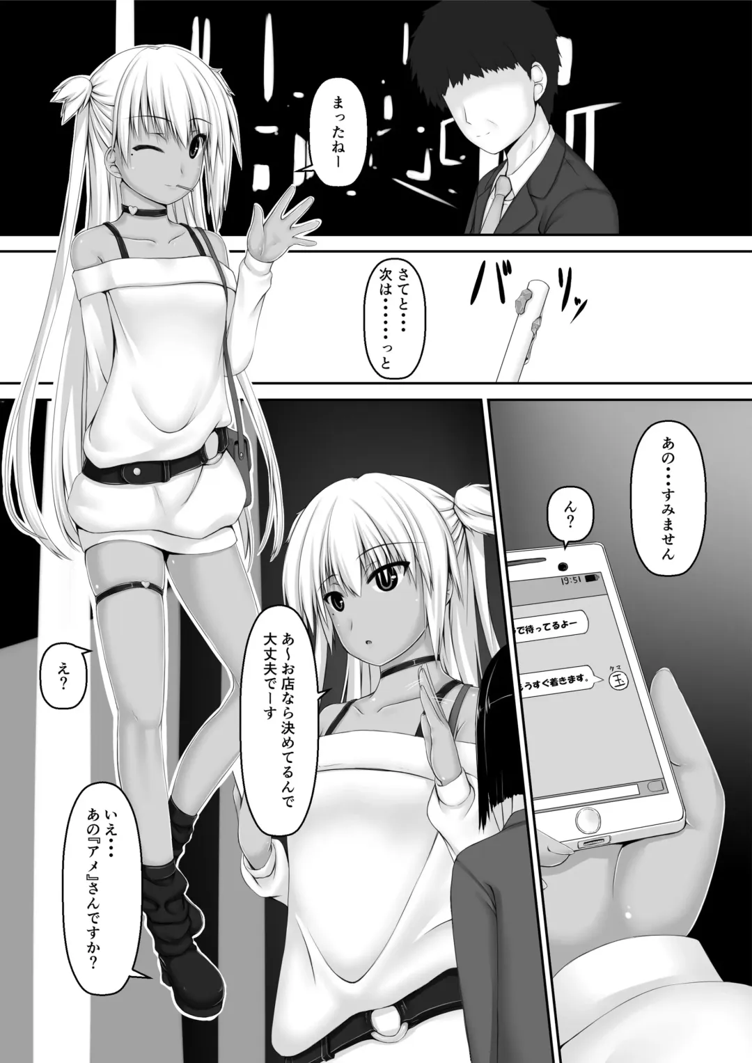 [Sho-yan] Amedama Fhentai - Page 3