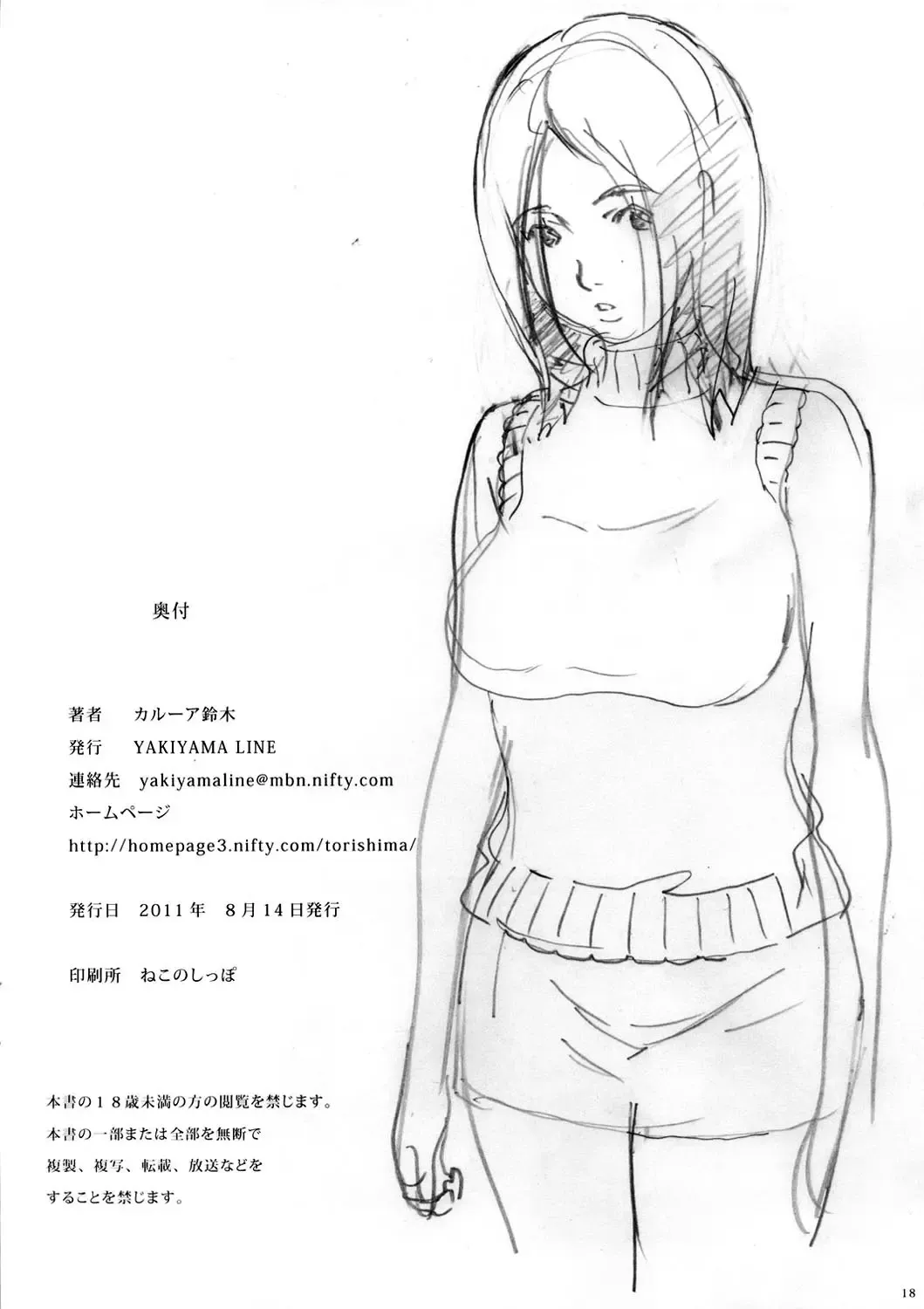 [Kahlua Suzuki] En Urara 2 | Charming Youth 2 Fhentai - Page 17