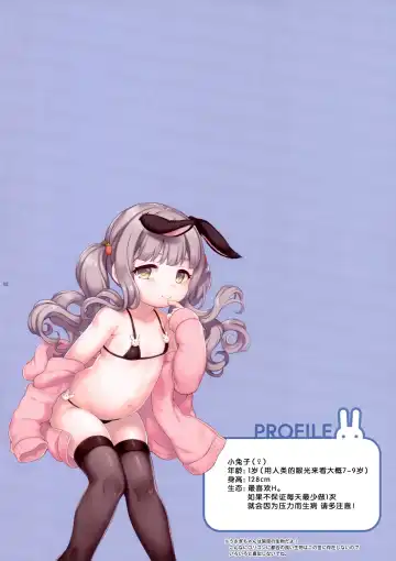 [Isobe Maki] Daijoubu!! Zenzen Mada Fuyu jan! Fhentai - Page 3