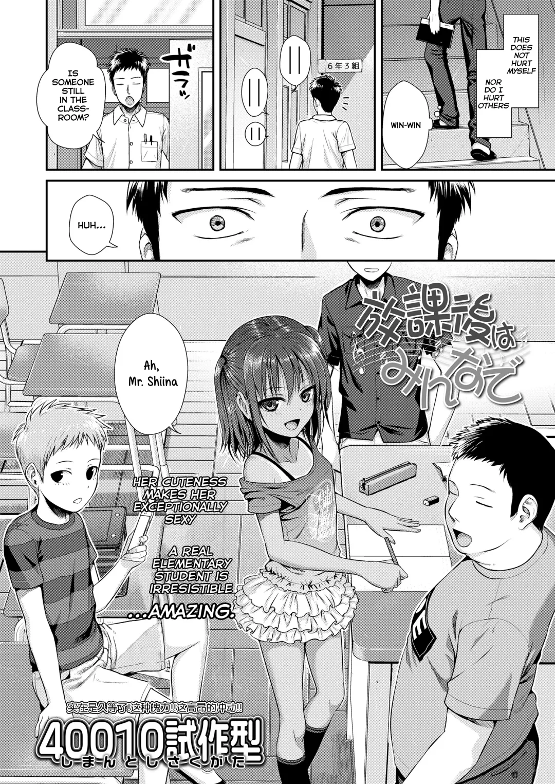 [Shimanto Shisakugata] Houkago wa Minna de | Together With Everyone After School Fhentai - Page 2
