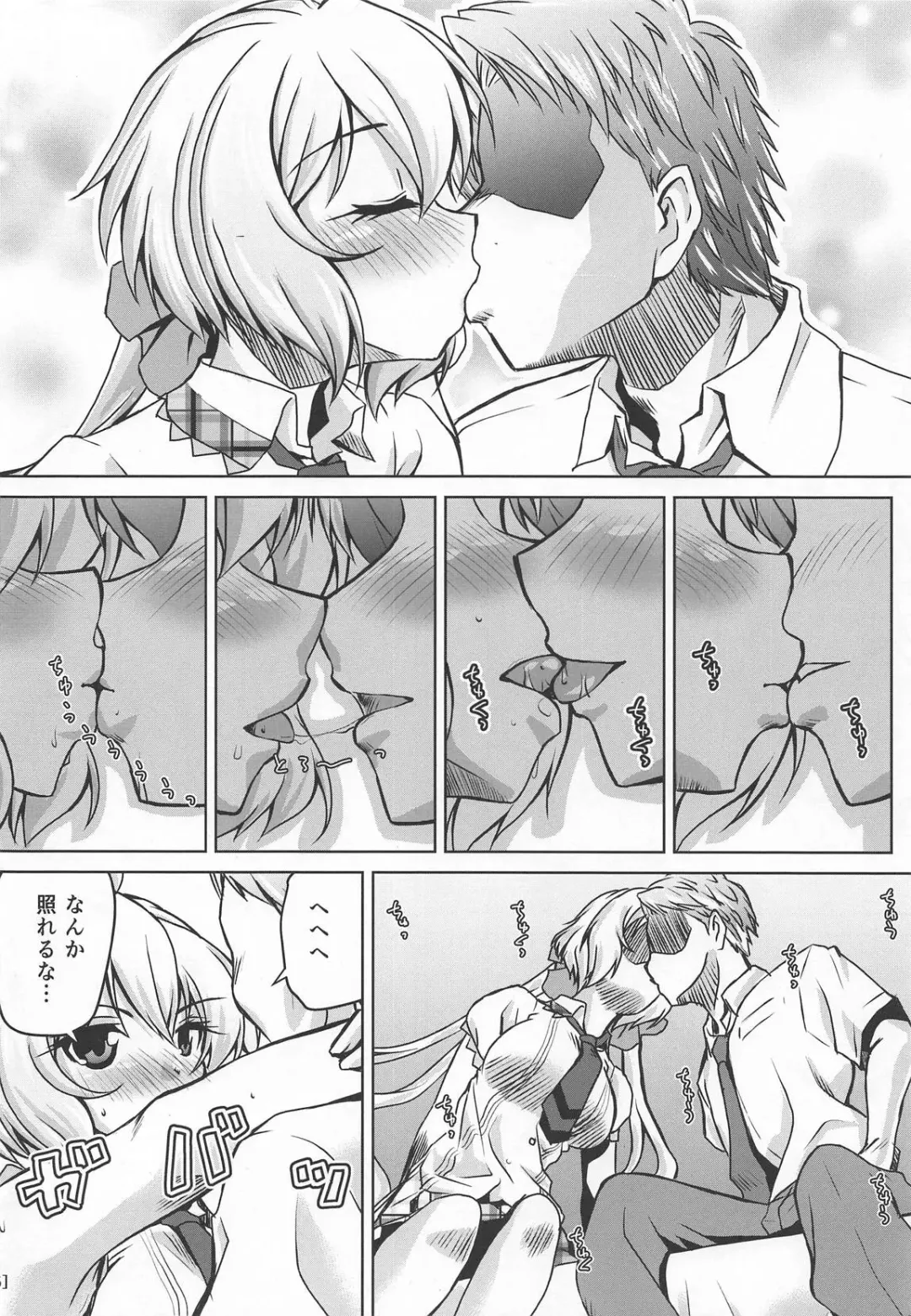 [Madae Thor] Junjou Karen na Yukine Chris to Love Love Otome na Ecchi Fhentai - Page 5
