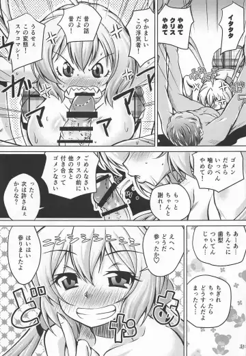 [Madae Thor] Junjou Karen na Yukine Chris to Love Love Otome na Ecchi Fhentai - Page 14