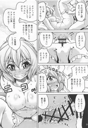 [Madae Thor] Junjou Karen na Yukine Chris to Love Love Otome na Ecchi Fhentai - Page 16