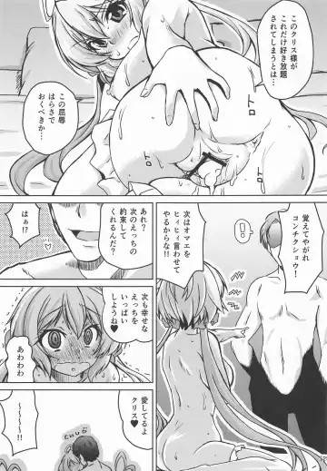 [Madae Thor] Junjou Karen na Yukine Chris to Love Love Otome na Ecchi Fhentai - Page 24