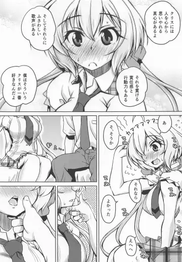 [Madae Thor] Junjou Karen na Yukine Chris to Love Love Otome na Ecchi Fhentai - Page 4