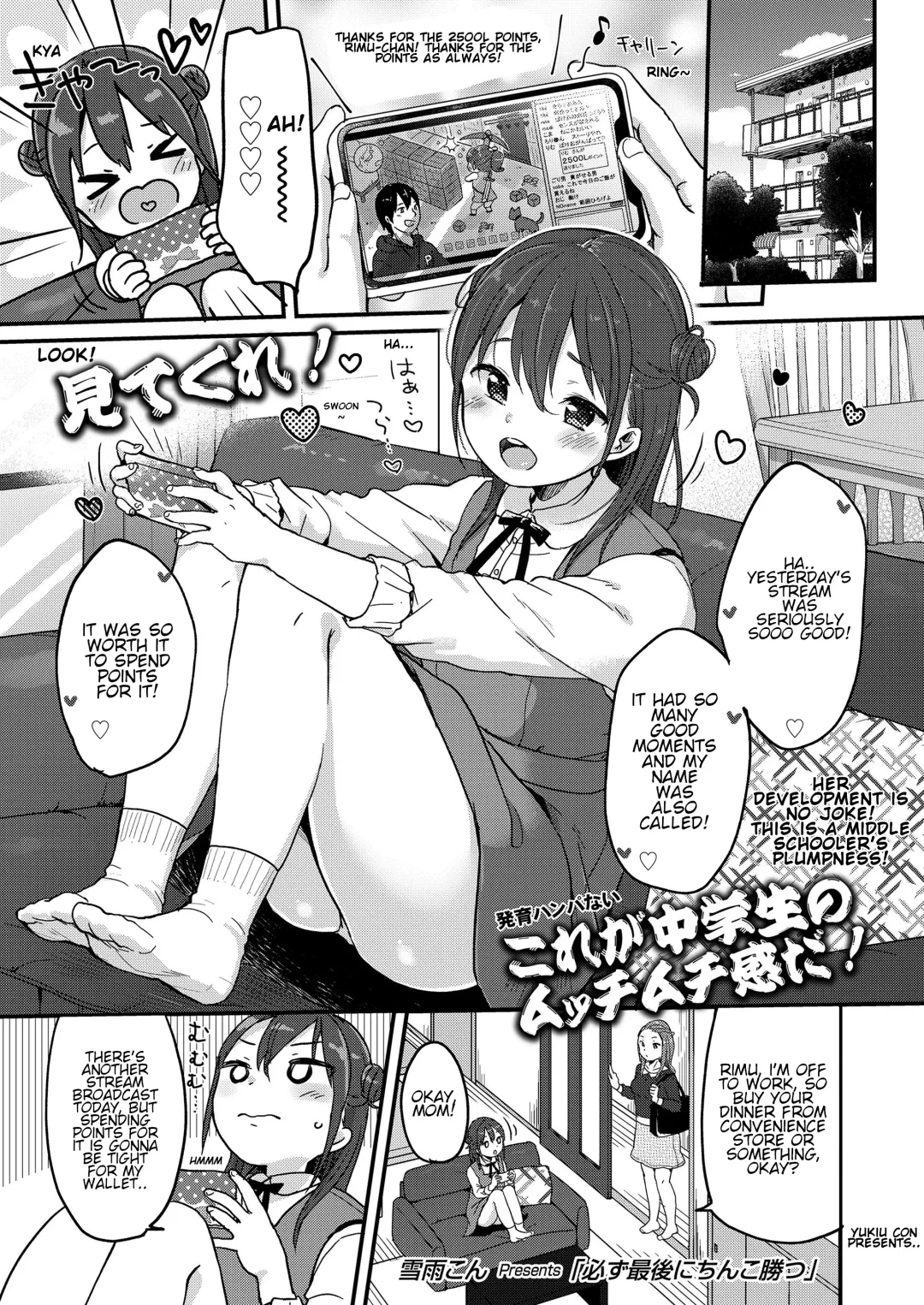 [Yukiu Con] Kanarazu saigo ni chinko katsu! | The dick always wins in the end! Fhentai - Page 1