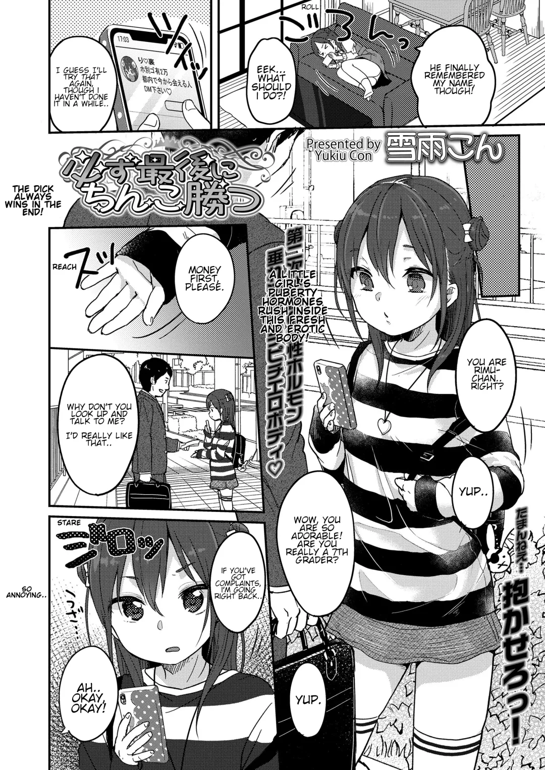 [Yukiu Con] Kanarazu saigo ni chinko katsu! | The dick always wins in the end! Fhentai - Page 2