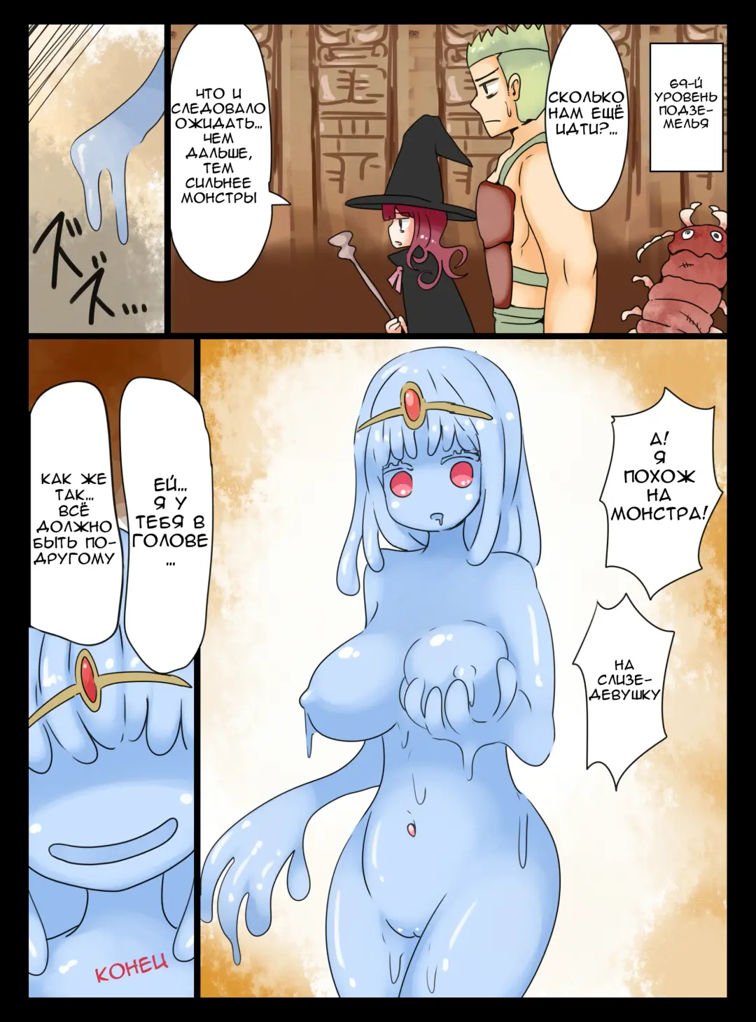 [Vae] Yuusha wa Slime Musume ni Natte Shimatta! Fhentai - Page 21