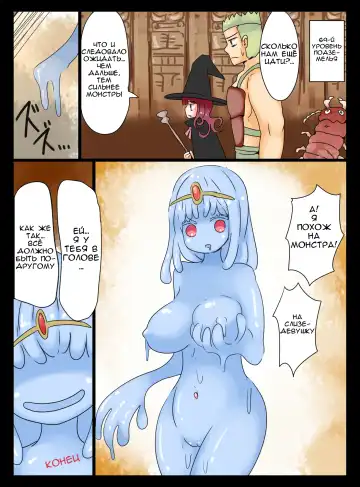 [Vae] Yuusha wa Slime Musume ni Natte Shimatta! Fhentai - Page 21