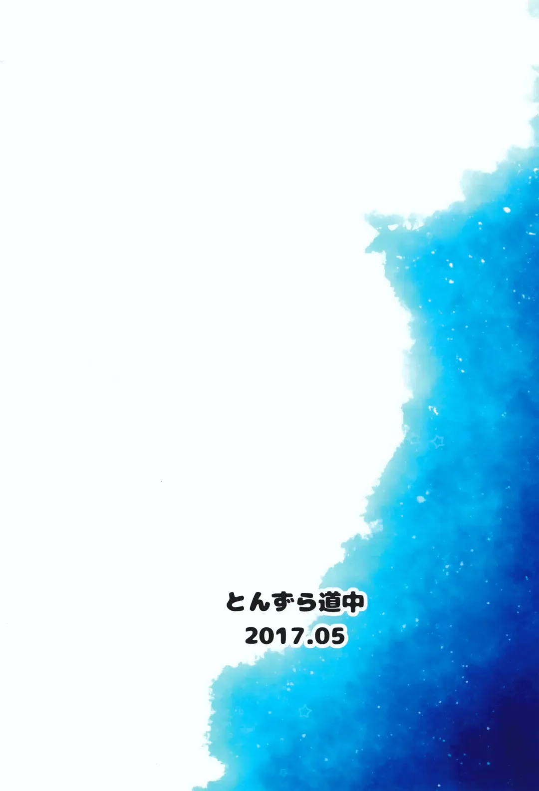 [Kazawa] Chiisana Koibito wa Komugiiro Fhentai - Page 23