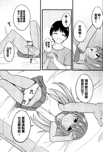 [Kazawa] Chiisana Koibito wa Komugiiro Fhentai - Page 4
