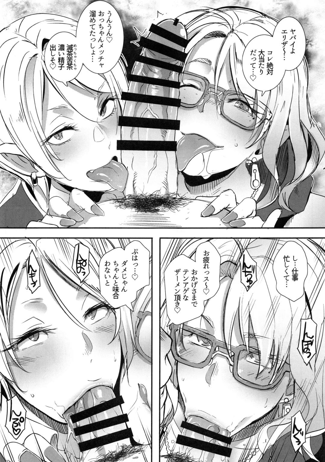 [Butcha-u] Dragal Fhentai - Page 12