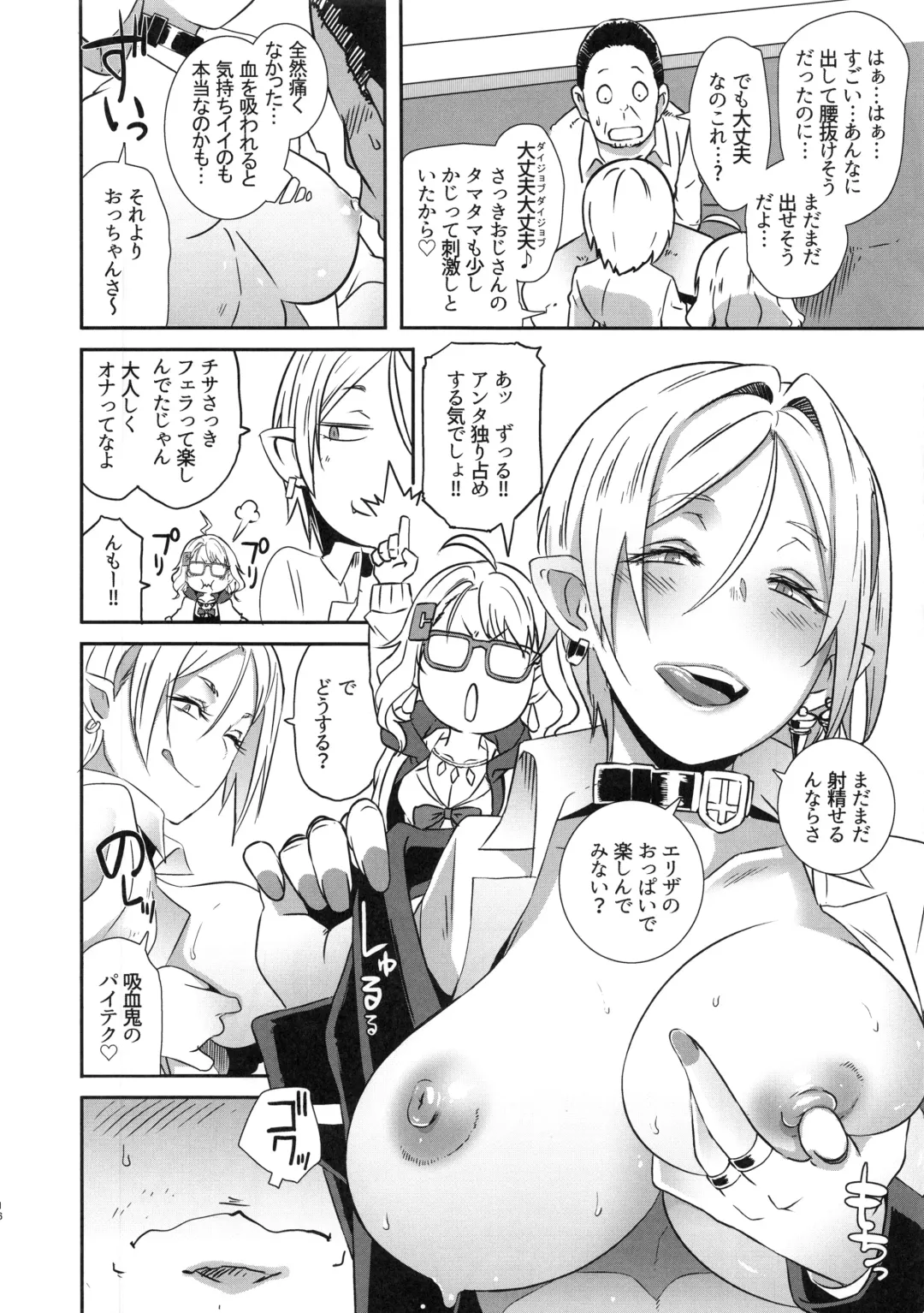 [Butcha-u] Dragal Fhentai - Page 15