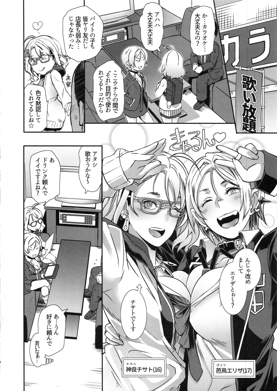 [Butcha-u] Dragal Fhentai - Page 3