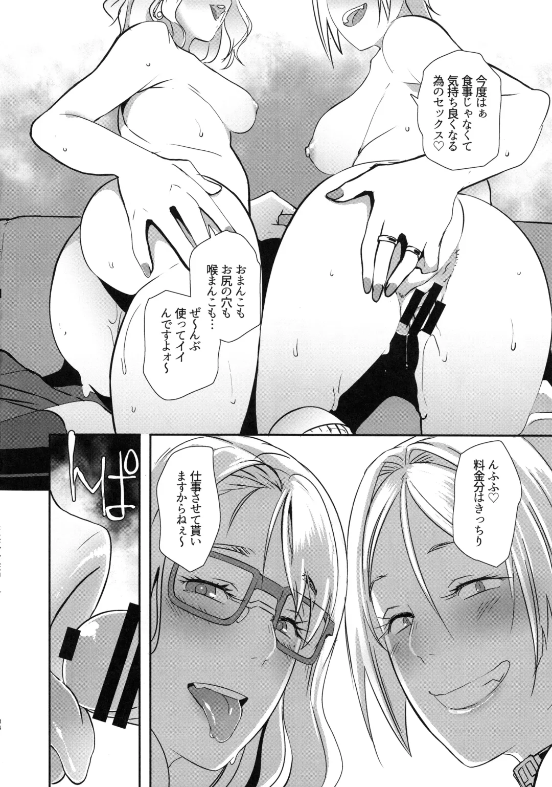 [Butcha-u] Dragal Fhentai - Page 33