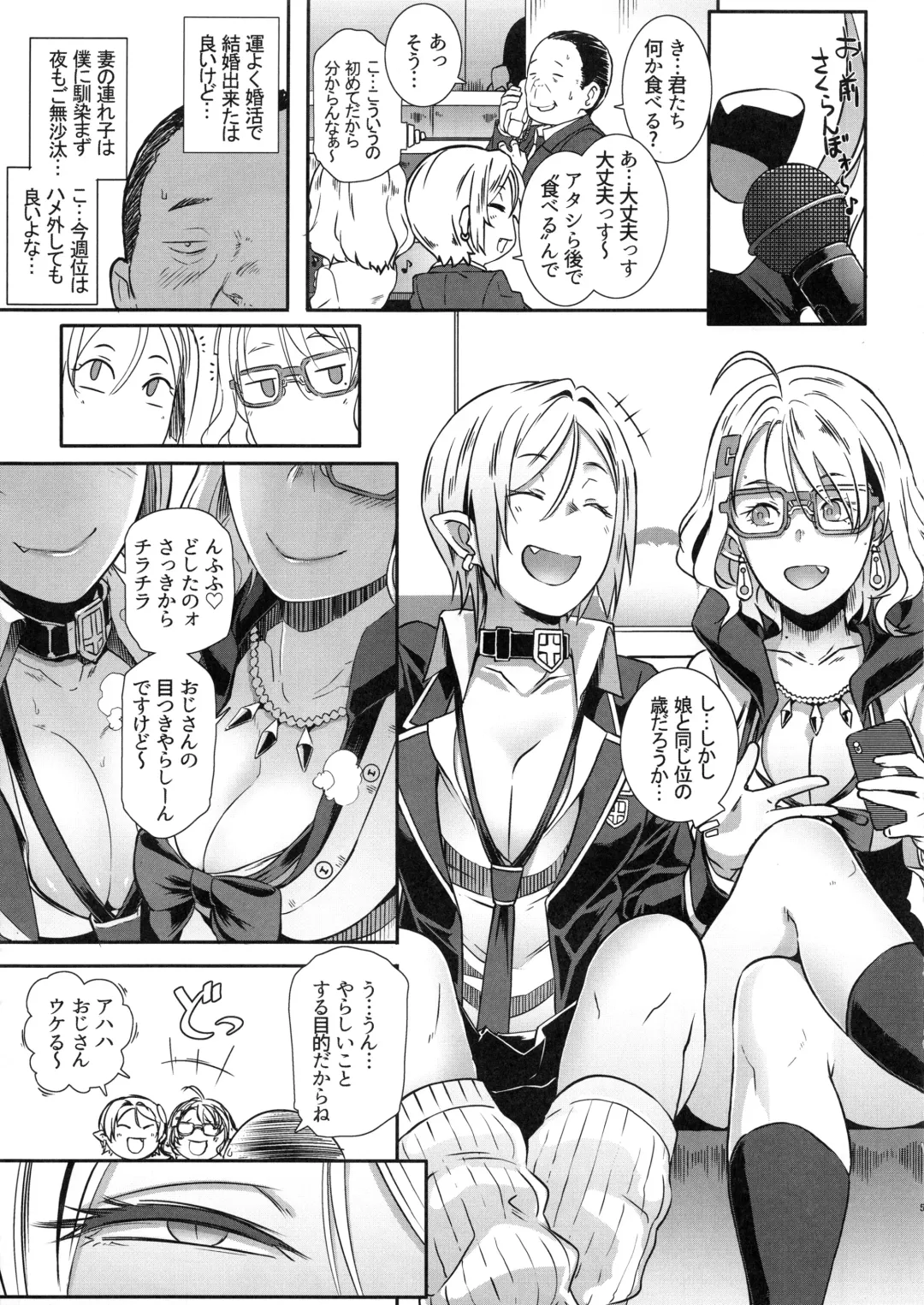 [Butcha-u] Dragal Fhentai - Page 4