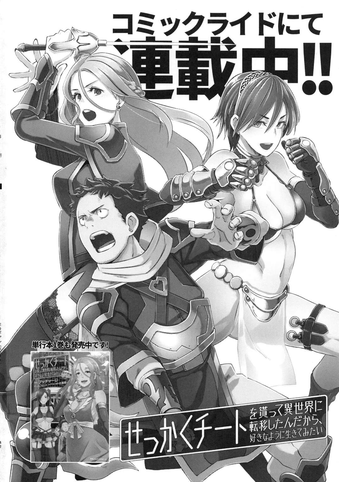 [Butcha-u] Dragal Fhentai - Page 41