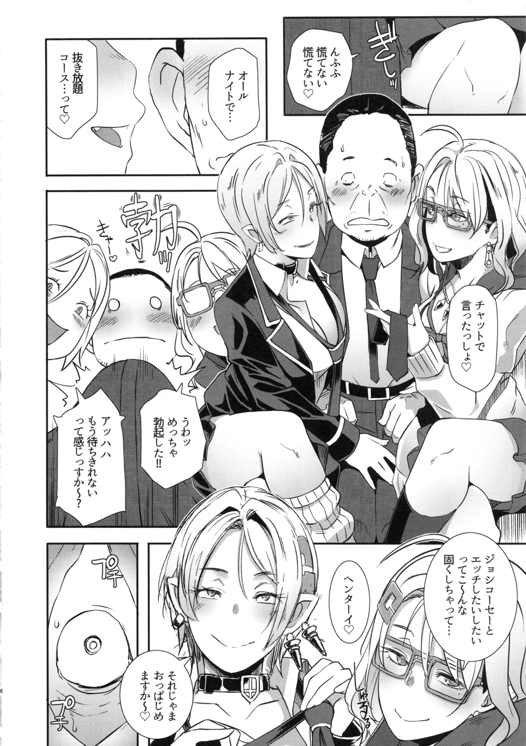 [Butcha-u] Dragal Fhentai - Page 5