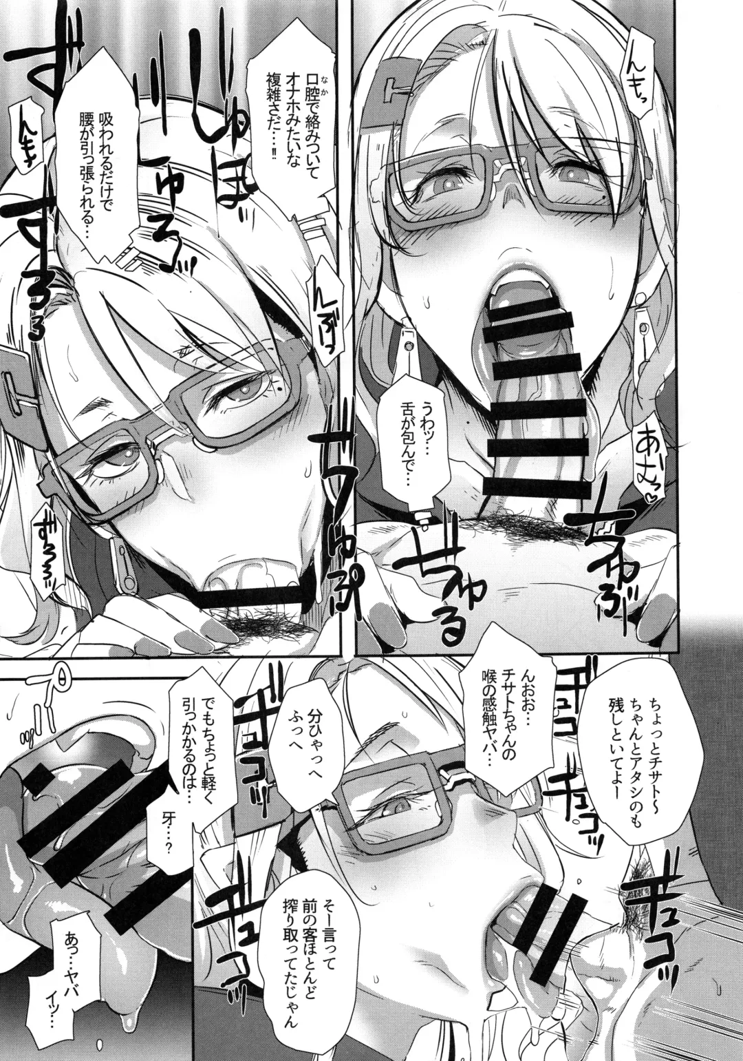 [Butcha-u] Dragal Fhentai - Page 8