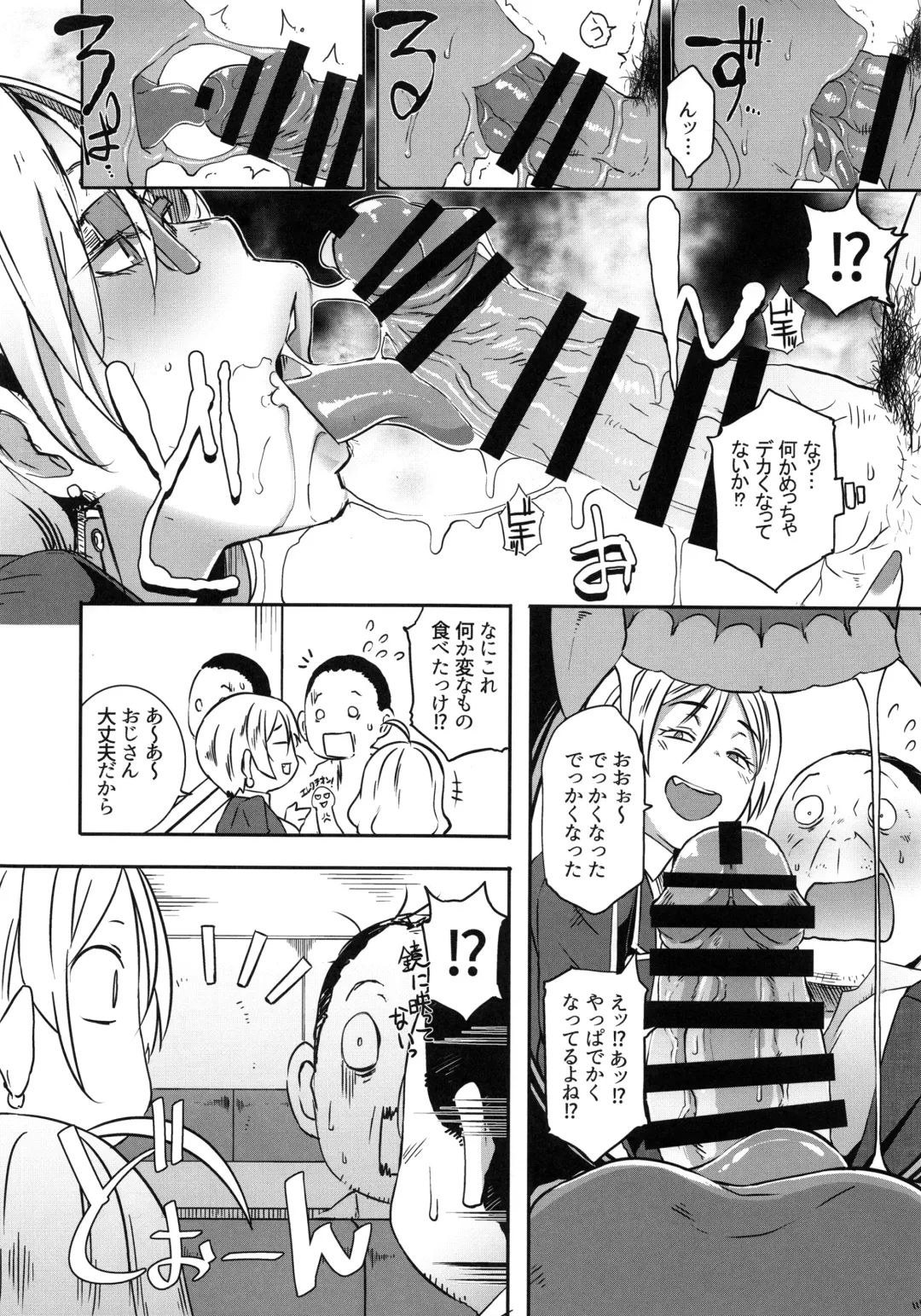 [Butcha-u] Dragal Fhentai - Page 9