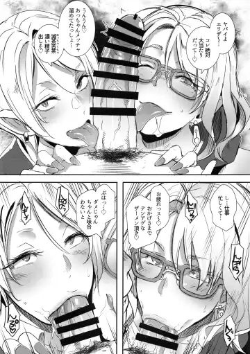 [Butcha-u] Dragal Fhentai - Page 12