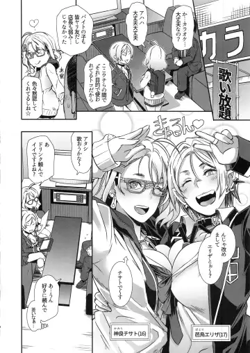 [Butcha-u] Dragal Fhentai - Page 3