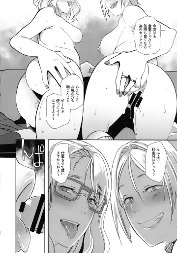 [Butcha-u] Dragal Fhentai - Page 33