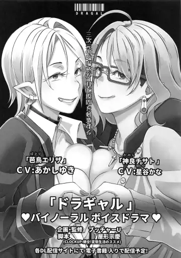 [Butcha-u] Dragal Fhentai - Page 39