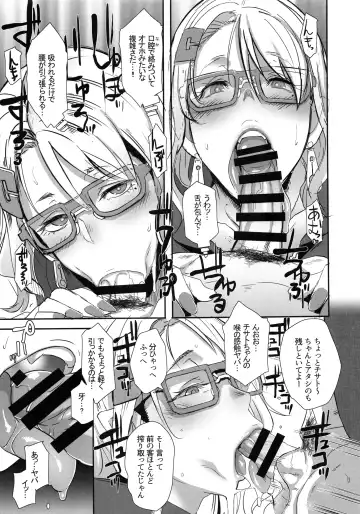 [Butcha-u] Dragal Fhentai - Page 8