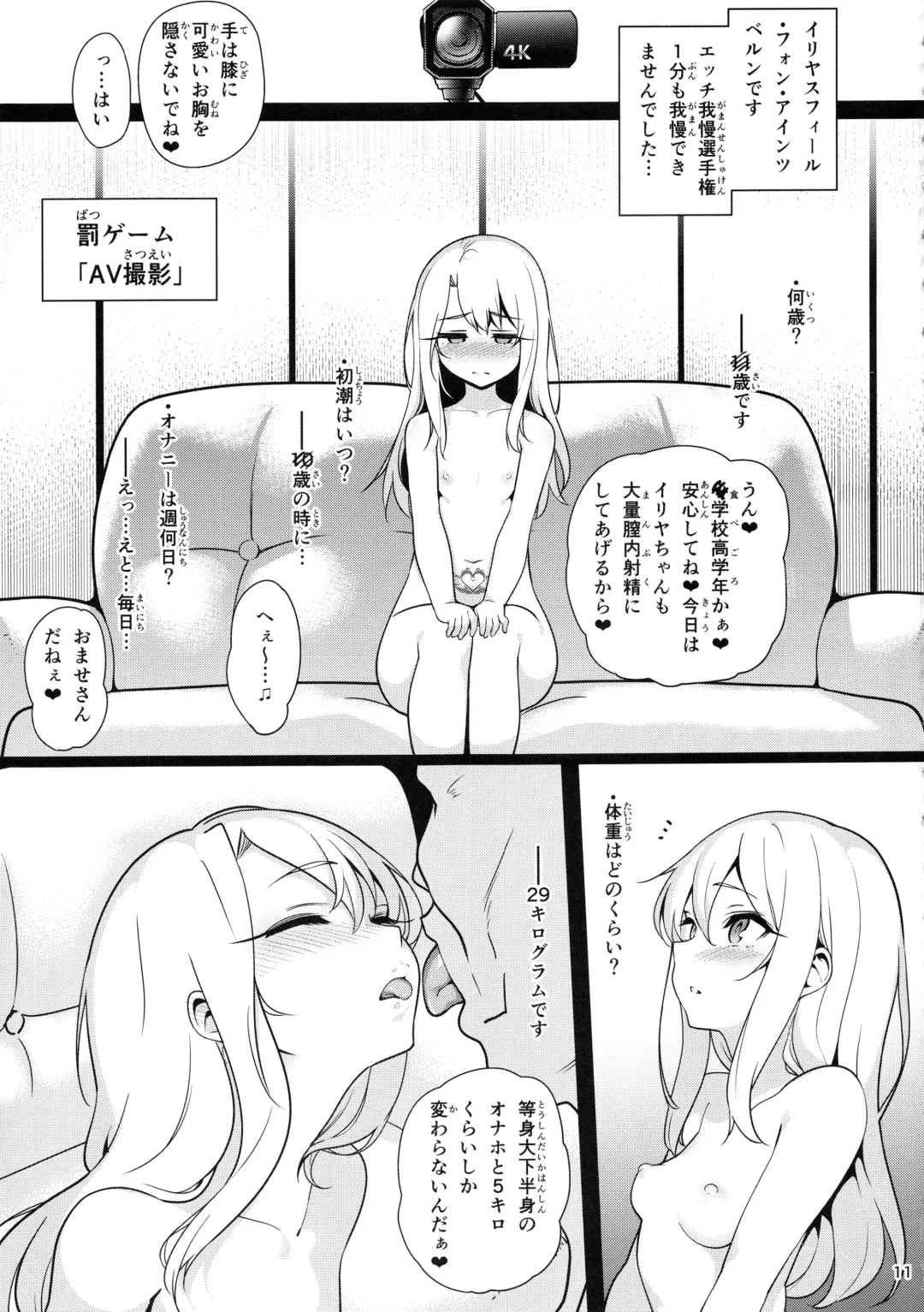 [Santa] Mahou Shoujo Saimin PakopaCause 3 Fhentai - Page 13