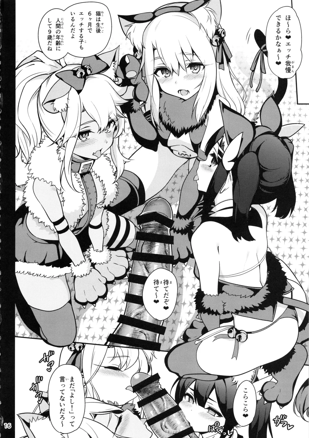 [Santa] Mahou Shoujo Saimin PakopaCause 3 Fhentai - Page 18