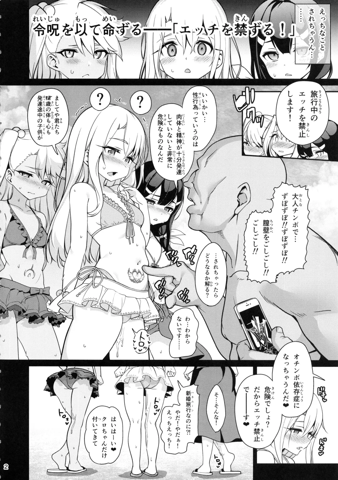 [Santa] Mahou Shoujo Saimin PakopaCause 3 Fhentai - Page 4
