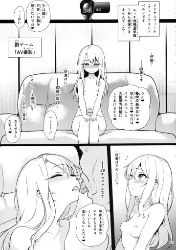 [Santa] Mahou Shoujo Saimin PakopaCause 3 Fhentai - Page 13