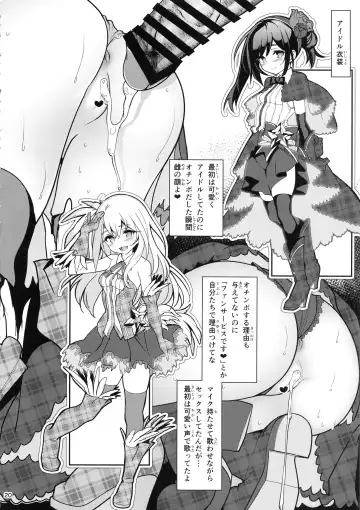 [Santa] Mahou Shoujo Saimin PakopaCause 3 Fhentai - Page 22