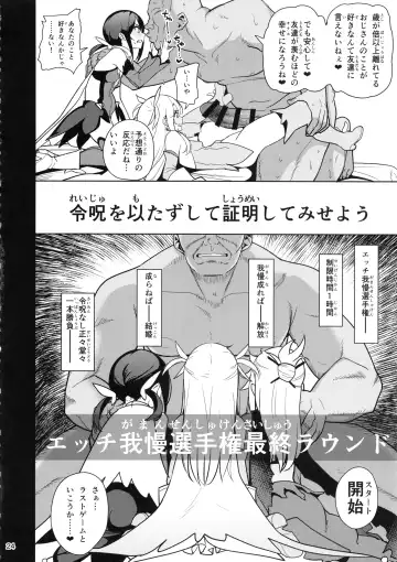 [Santa] Mahou Shoujo Saimin PakopaCause 3 Fhentai - Page 26