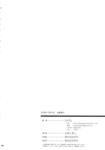 [Santa] Mahou Shoujo Saimin PakopaCause 3 Fhentai - Page 40