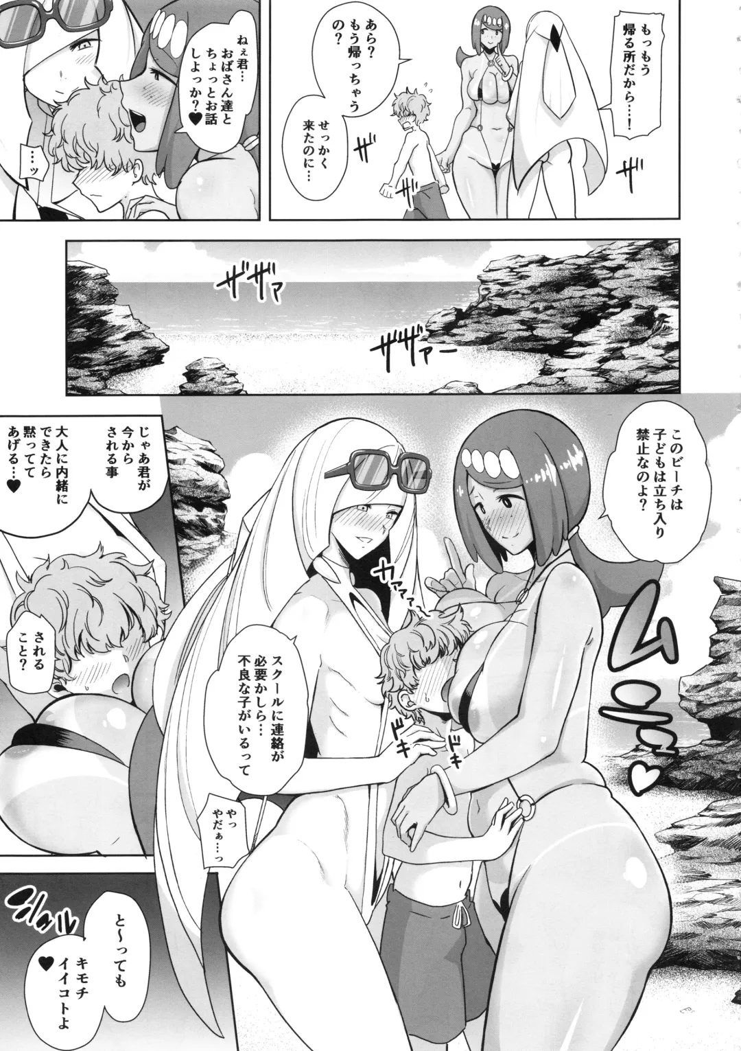 [Kurosu Gatari] Alola no Yoru no Sugata 3 Fhentai - Page 4