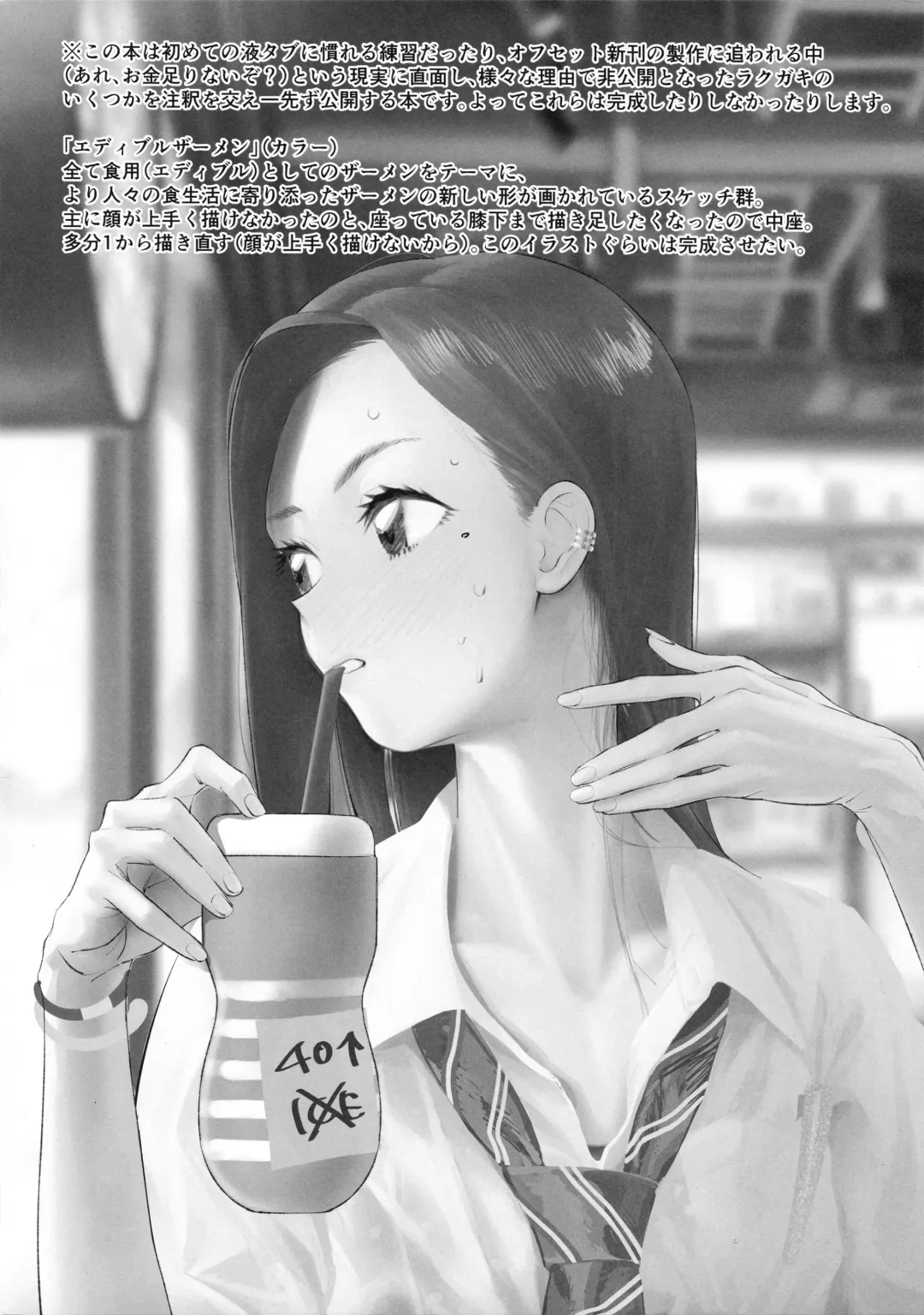 [Xxzero] Kakikake toka Mikoukai no Rakugaki o Atsumeta Hon. Fhentai - Page 2