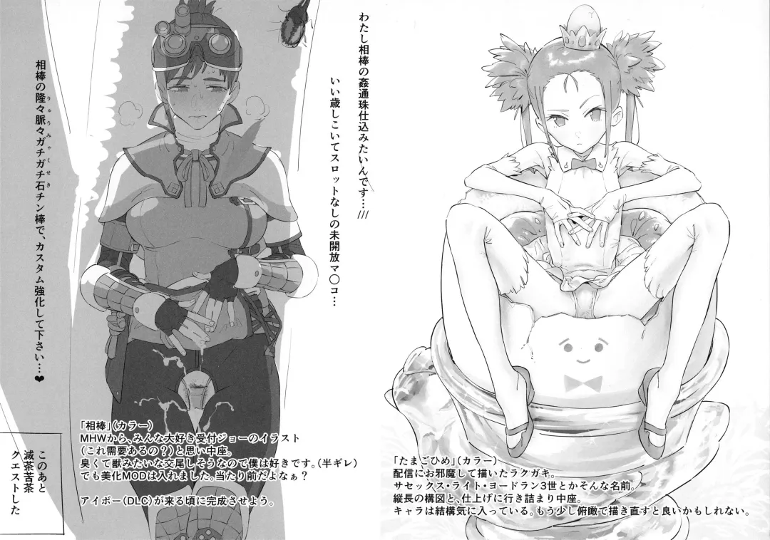 [Xxzero] Kakikake toka Mikoukai no Rakugaki o Atsumeta Hon. Fhentai - Page 4