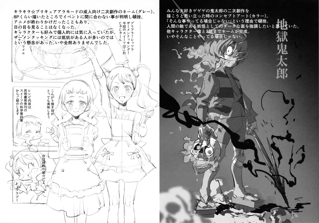 [Xxzero] Kakikake toka Mikoukai no Rakugaki o Atsumeta Hon. Fhentai - Page 6