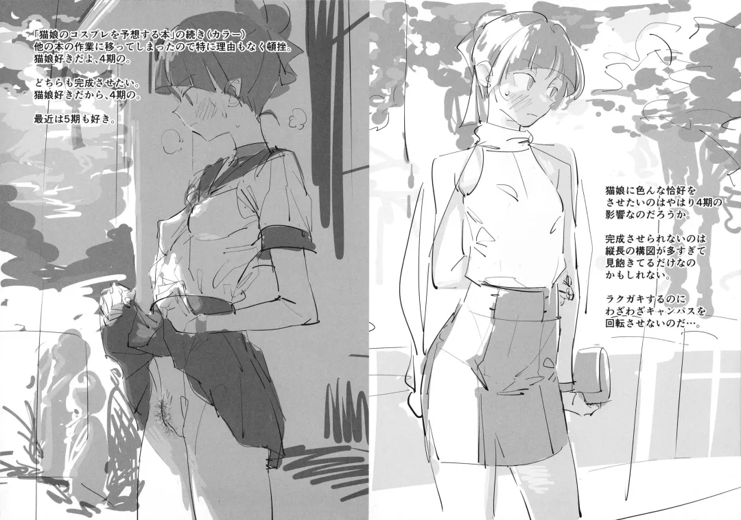 [Xxzero] Kakikake toka Mikoukai no Rakugaki o Atsumeta Hon. Fhentai - Page 7