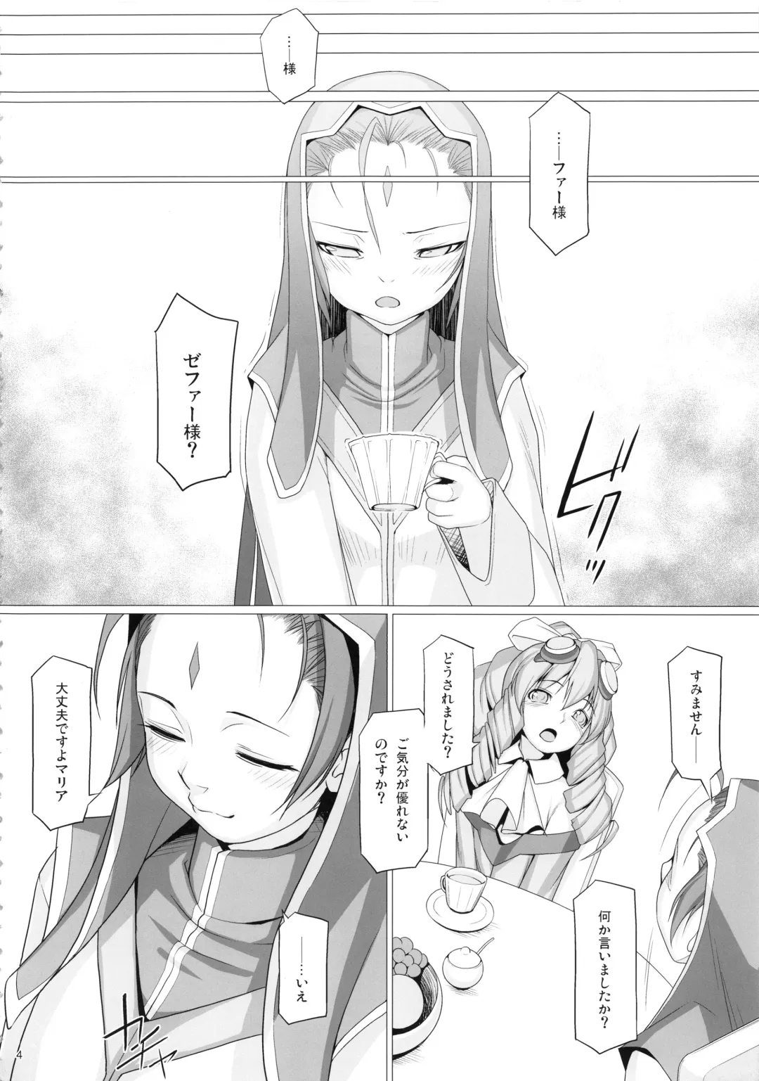 [Jacky] Shokuzai no Ma 9 Fhentai - Page 3