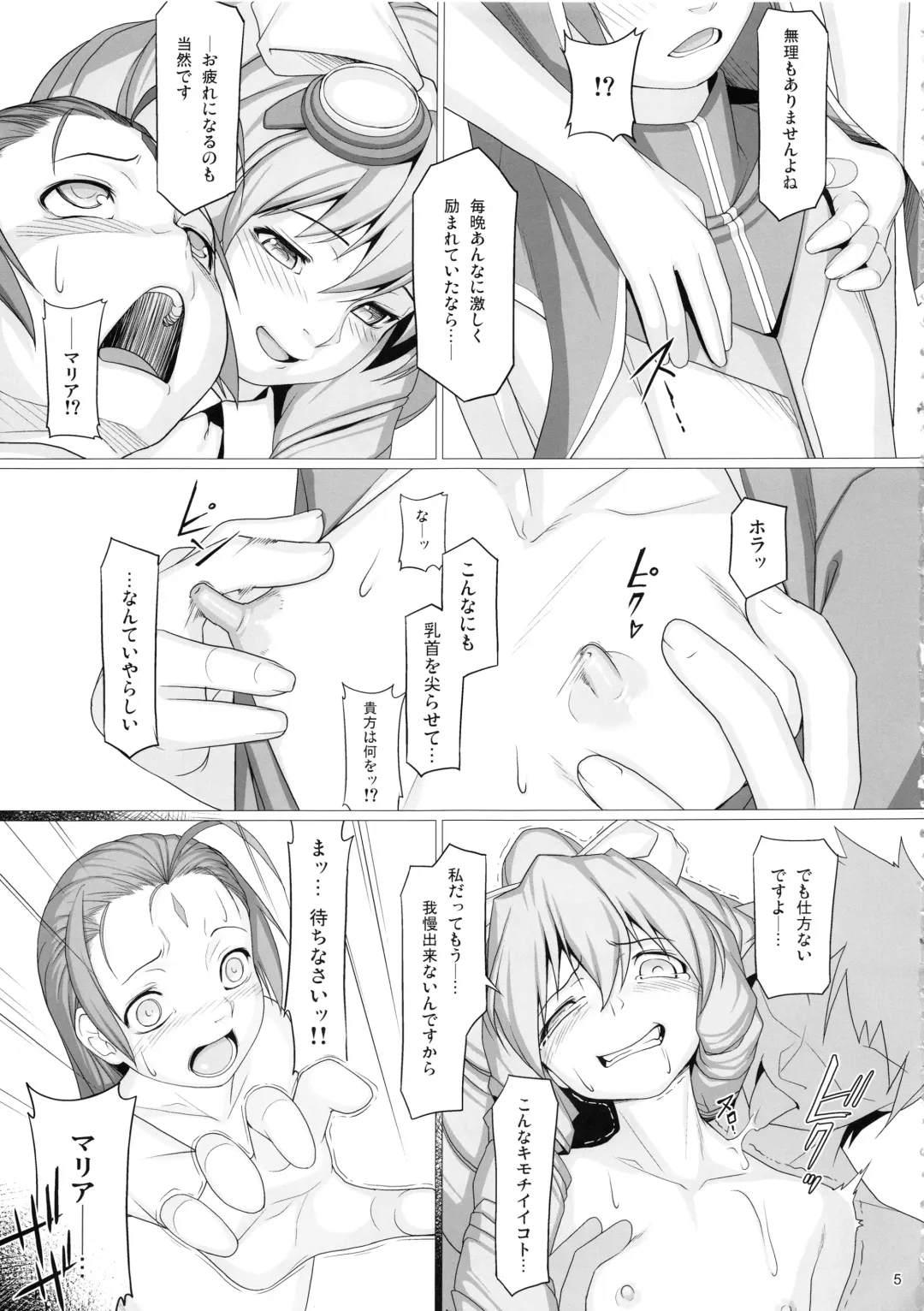 [Jacky] Shokuzai no Ma 9 Fhentai - Page 4