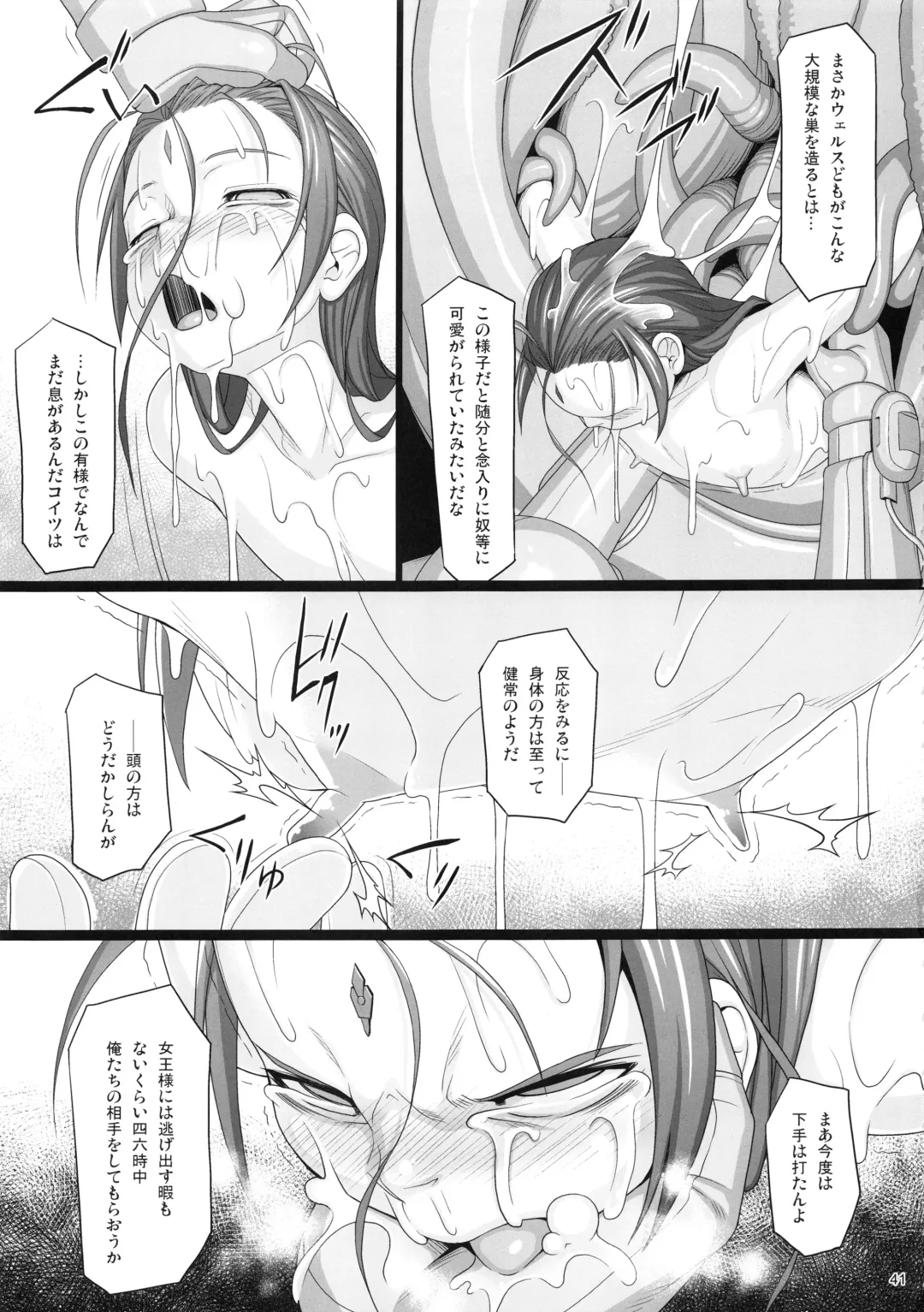 [Jacky] Shokuzai no Ma 9 Fhentai - Page 40